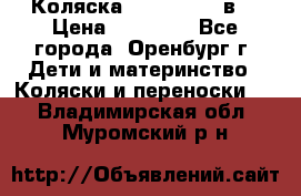 Коляска Anex Sport 3в1 › Цена ­ 27 000 - Все города, Оренбург г. Дети и материнство » Коляски и переноски   . Владимирская обл.,Муромский р-н